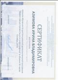 Сертификат обучение по дистанционной дополнительной программе "Эффективные презентации и инфографика"